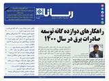 2856 تاریخ 00/01/23	