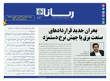 2859 تاریخ 00/01/28