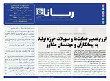 2861 تاریخ 00/01/30