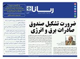 2862 تاریخ 00/01/31