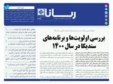 2865 تاریخ 00/02/05