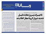 2868 تاریخ 00/02/08