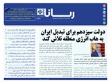 2871 تاریخ 00/02/13