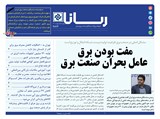 2872 تاریخ 00/02/15
