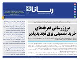 2873 تاریخ 00/02/18