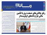 2874 تاریخ 00/02/19