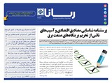 2878 تاریخ 00/02/25