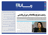 2879 تاریخ 00/02/26