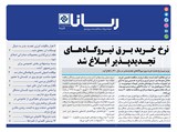 2882تاریخ 00/02/29