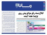 2883تاریخ 00/03/01
