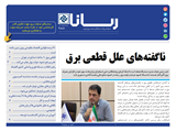 2888تاریخ 00/03/08