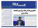 2889تاریخ 00/03/09