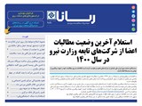2890تاریخ 00/03/10	