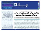 2892تاریخ 00/03/12