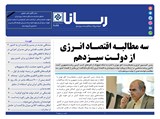 2899 تاریخ 00/03/25