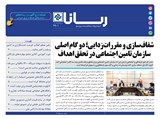 2901 تاریخ 00/03/29