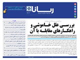 2902 تاریخ 00/03/30