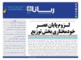 2903 تاریخ 00/03/31