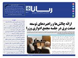 2911 تاریخ 00/04/12	