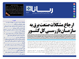 2912 تاریخ 00/04/13