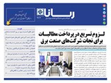 2913 تاریخ 00/04/14