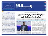 2916 تاریخ 00/04/19