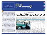 2917 تاریخ 00/04/20