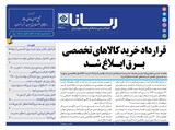 2918 تاریخ 00/04/21