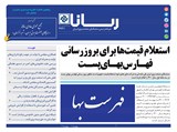 2921 تاریخ 00/04/26