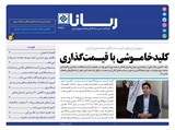 2928تاریخ 00/05/05