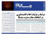 2943تاریخ 00/05/26