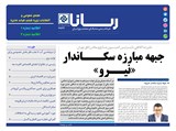 2944تاریخ 00/05/30