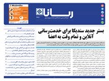 2970تاریخ 00/07/04