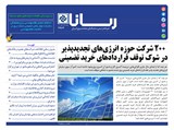 2972تاریخ 00/07/06