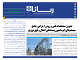 2973تاریخ 00/07/10