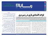 2982تاریخ 00/07/24