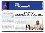 2988تاریخ 00/08/03