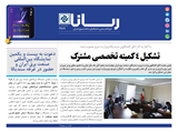 2989تاریخ 00/08/06