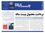 2996تاریخ 00/08/16