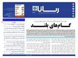 2997تاریخ 00/08/17