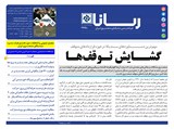 2998تاریخ 00/08/18
