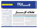 2999تاریخ 00/08/19