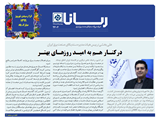 2606 تاریخ 98/12/28