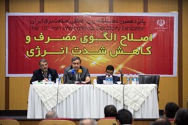 پانزدهمین نمایشگاه بین المللی صنعت برق