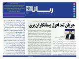 2821 تاریخ 99/11/21