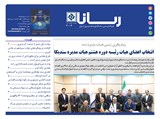 3004 تاریخ 00/08/30