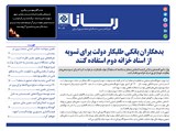3006 تاریخ 00/09/02