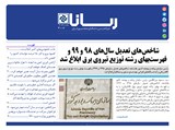 3007 تاریخ 00/09/03