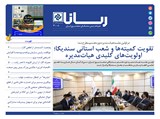 3008 تاریخ 00/09/06