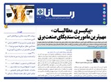 3009 تاریخ 00/09/07